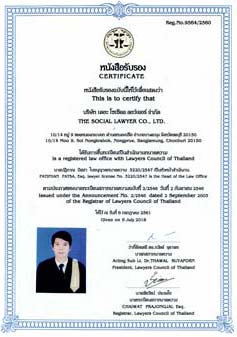 Lawyer Licence